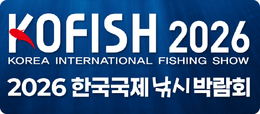 2026 한국국제낚시박람회